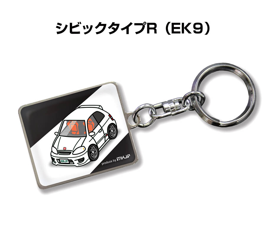 楽天市場 車種別かわカッコいい キーホルダー ギフト イラスト 名入れ プレゼント ナンバー 車 メンズ 誕生日 彼氏 クリスマス 男性 贈り物 秋特集 ホンダ シビックタイプr Ek9 送料無料 メンテナンスdvdショップ Mkjp