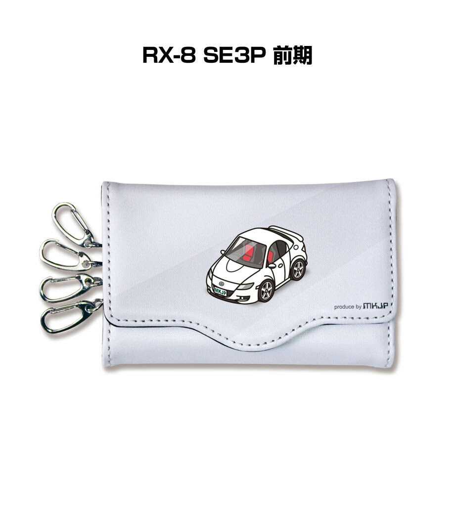 楽天市場 車種別 キーケース かわいい かっこいい イラスト プレゼント 車 メンズ 誕生日 彼氏 クリスマス 男性 贈り物 ギフト マツダ Rx 8 Se3p 前期 送料無料 メンテナンスdvdショップ Mkjp 楽天市場 車種別 キーケース かわいい かっこいい イラスト プレゼント 車 メンズ 誕生日 彼氏 クリスマス 男性 贈り物 ギフト マツダ Rx 8 Se3p 前期 送料無料 メンテナンスdvdショップ Mkjp