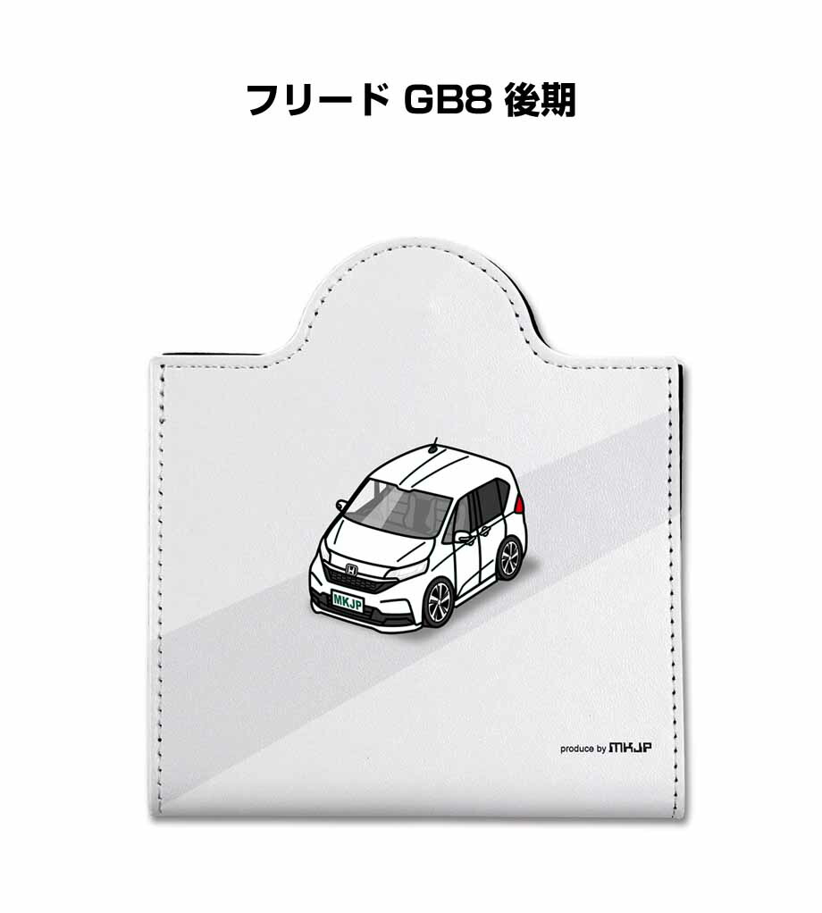 マスクケース 車 レザー マスク収納レザーケース 携帯 汚れ防止 衛生的 マスクアクセサリー おしゃれ 収納ケース 衛生用品 男性 プレゼント ホンダ フリード GB8 後期 送料無料