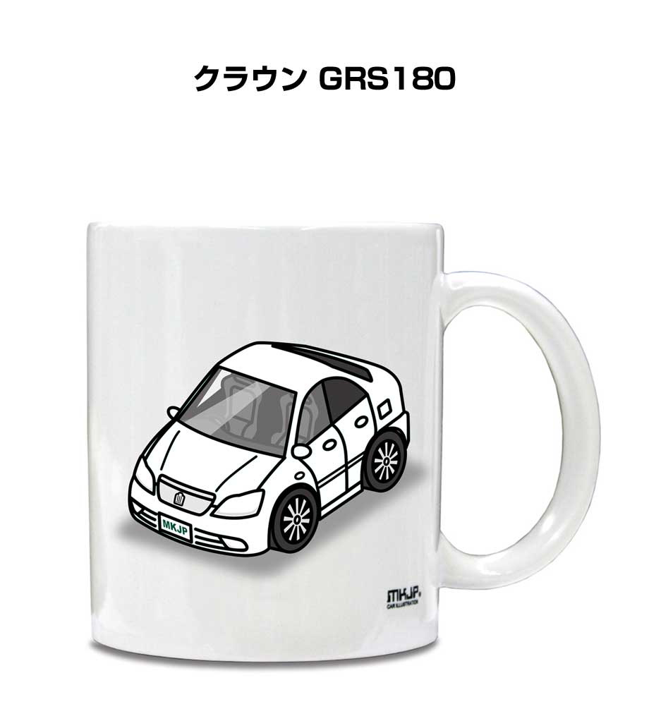 マグカップ 330ml 車好き プレゼント 車 メンズ 誕生日 彼氏 イベント クリスマス 男性 ギフト おしゃれ トヨタ クラウン GRS180 送料無料