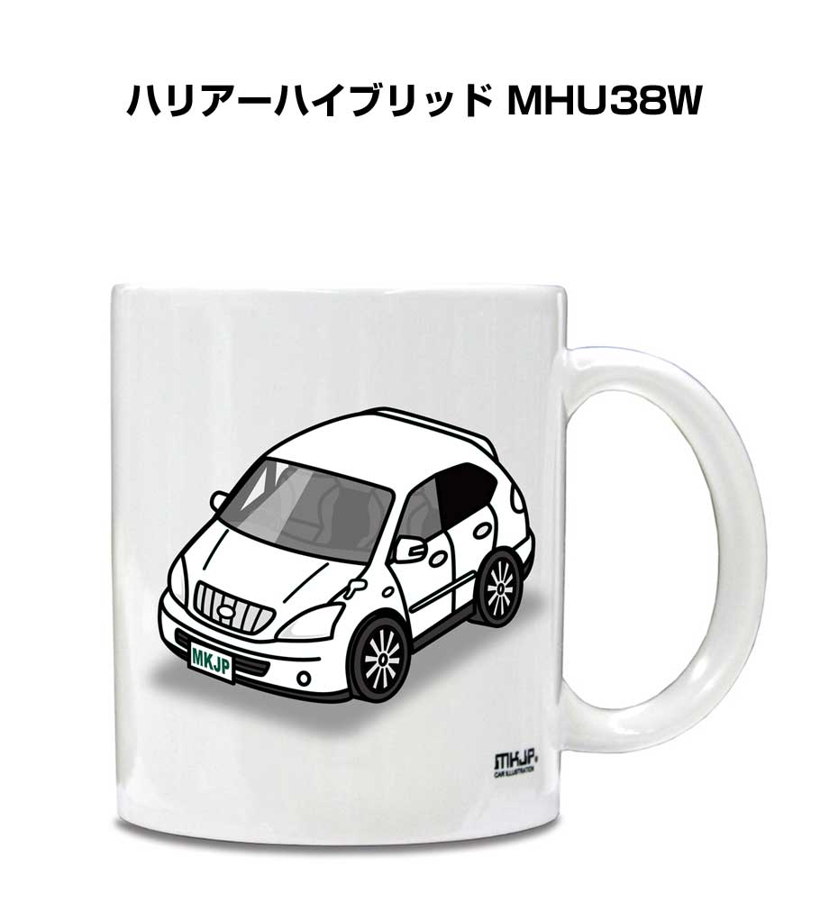マグカップ 330ml 車好き プレゼント 車 メンズ 誕生日 彼氏 イベント クリスマス 男性 ギフト おしゃれ トヨタ ハリアーハイブリッド MHU38W 送料無料