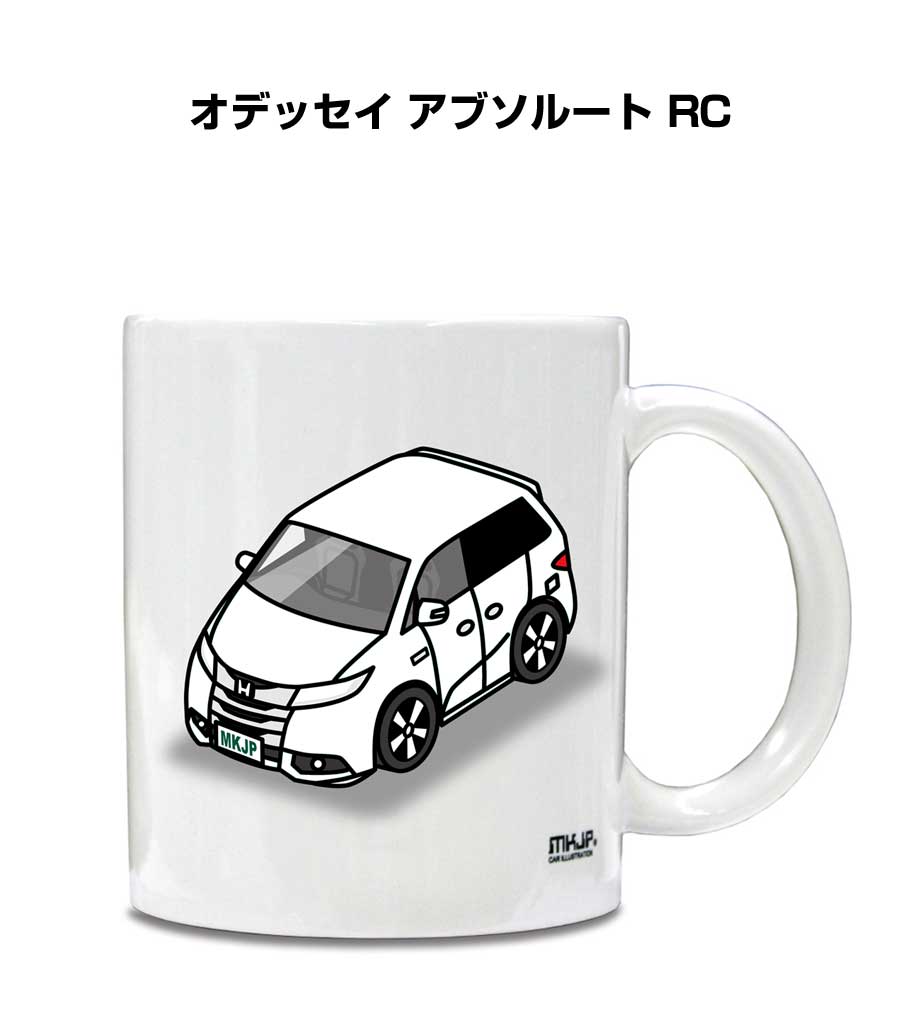 マグカップ 330ml 車好き プレゼント 車 メンズ 誕生日 彼氏 イベント クリスマス 男性 ギフト おしゃれ ホンダ オデッセイ アブソルート RC 送料無料