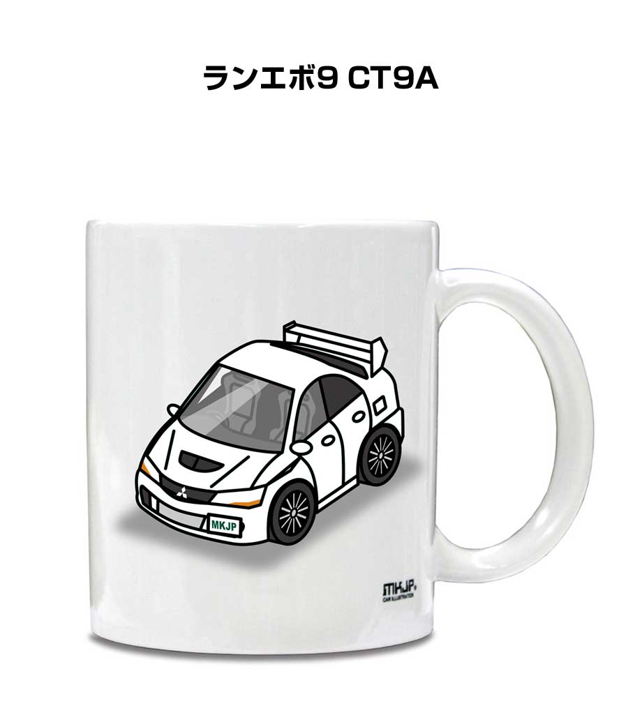 マグカップ 330ml 車好き プレゼント 車 メンズ 誕生日 彼氏 イベント クリスマス 男性 ギフト おしゃれ ミツビシ ランエボ9 CT9A 送料無料