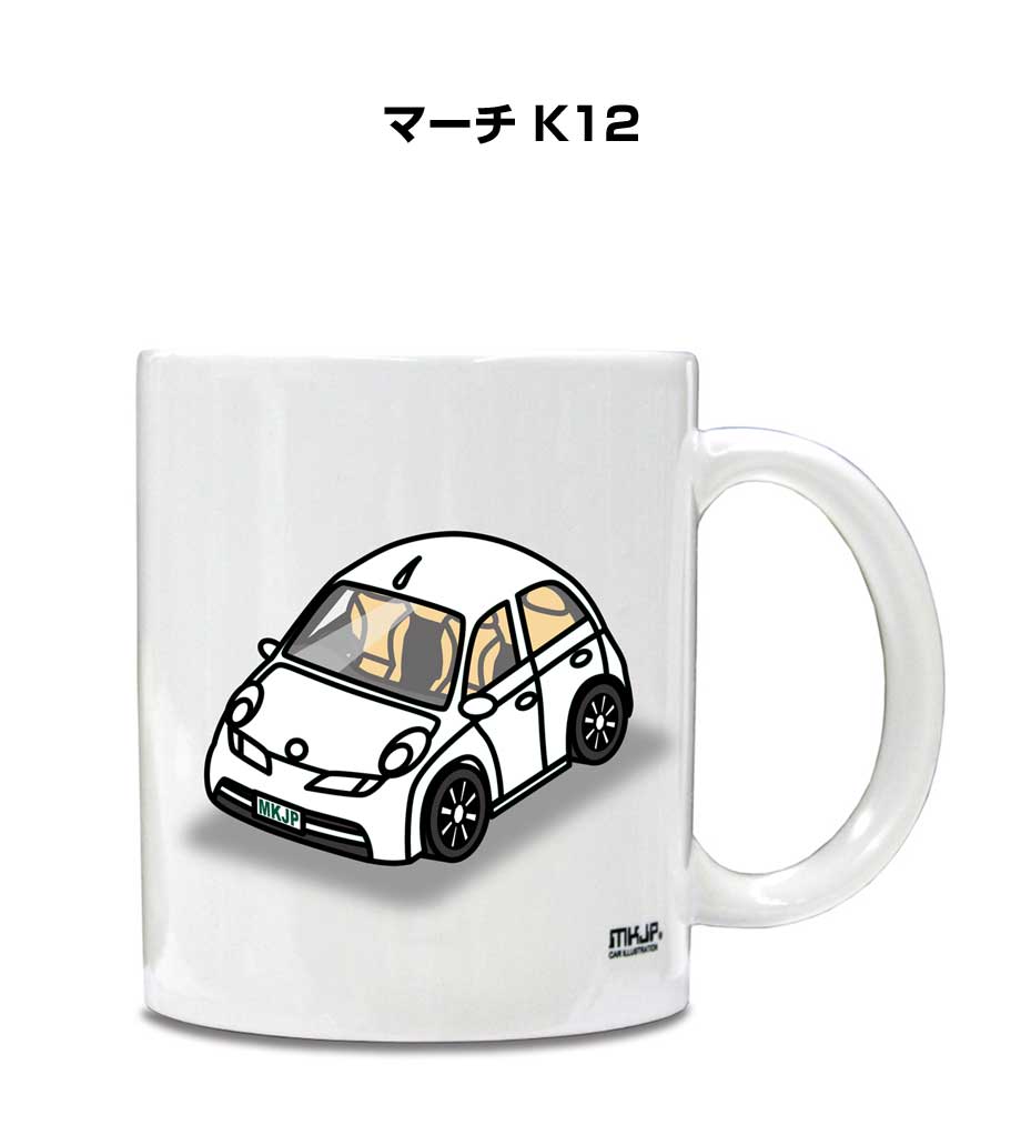 マグカップ 330ml 車好き プレゼント 車 メンズ 誕生日 彼氏 イベント クリスマス 男性 ギフト おしゃれ ニッサン マーチ K12 送料無料