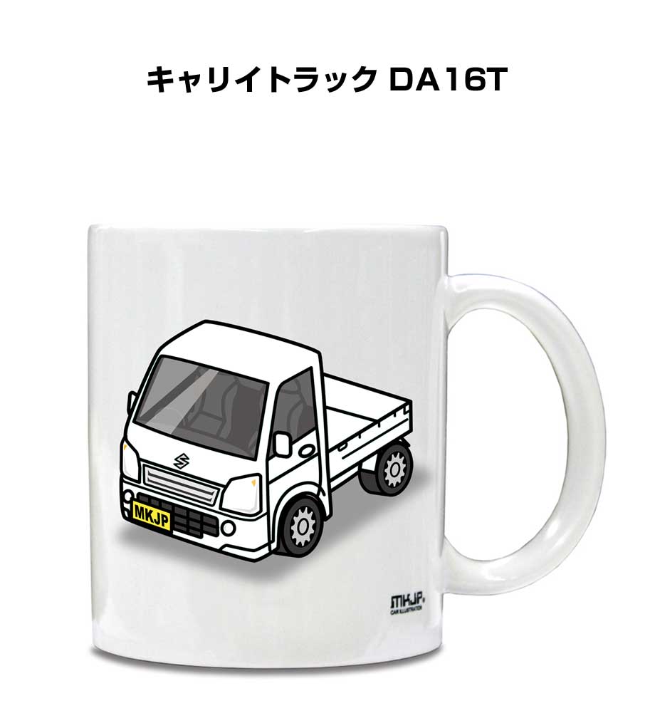 マグカップ 330ml 車好き プレゼント 車 メンズ 誕生日 彼氏 イベント クリスマス 男性 ギフト おしゃれ スズキ キャリイトラック DA16T 送料無料