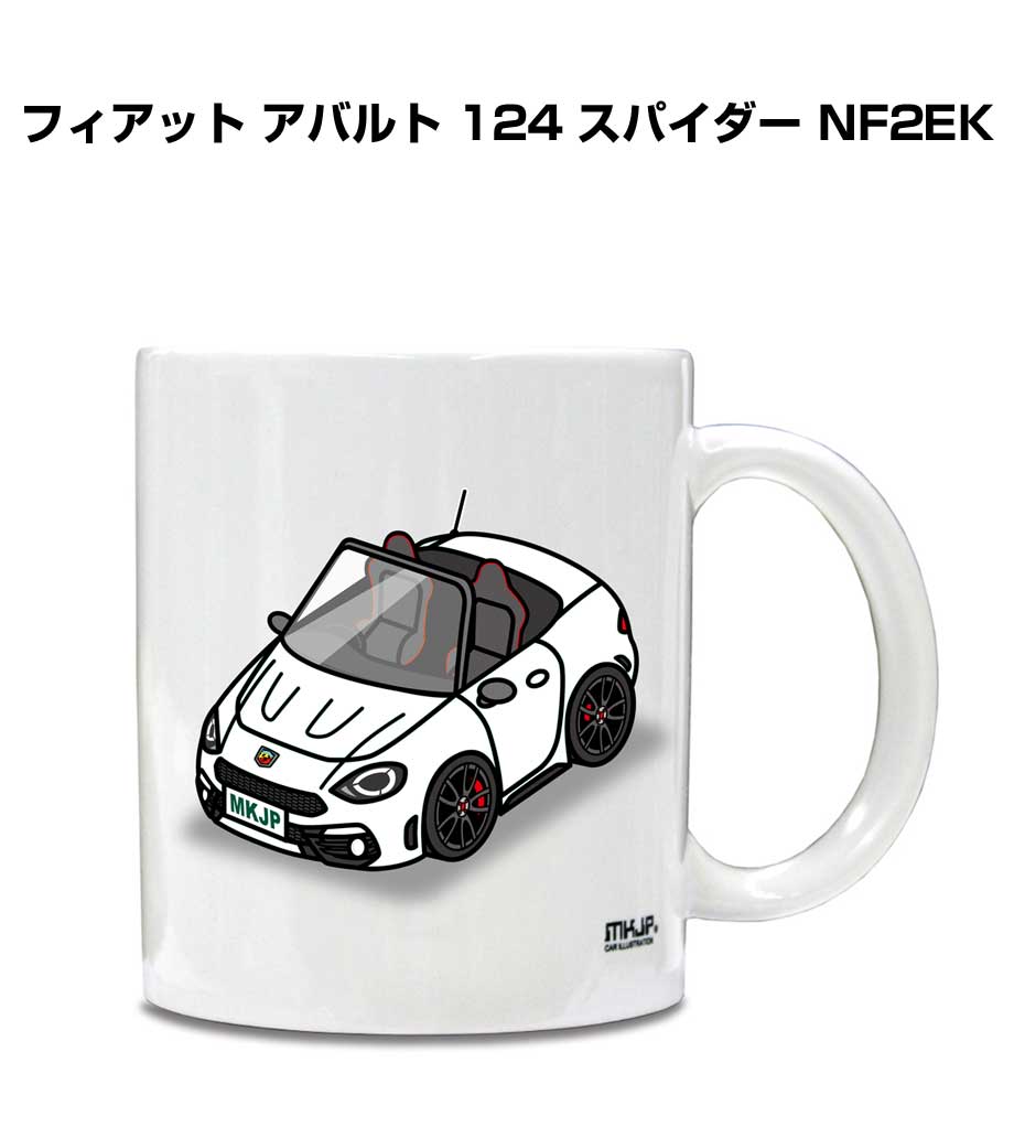 マグカップ 330ml 車好き プレゼント 車 メンズ 誕生日 彼氏 イベント クリスマス 男性 ギフト おしゃれ 外車 フィアット アバルト 124 スパイダー NF2EK 送料無料 5,083円