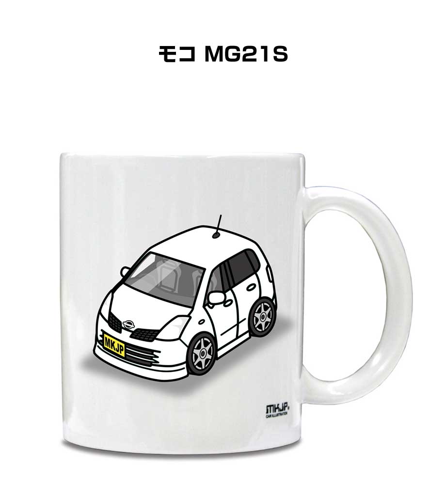 マグカップ 330ml 車好き プレゼント 車 メンズ 誕生日 彼氏 イベント クリスマス 男性 ギフト おしゃれ ニッサン モコ MG21S 送料無料