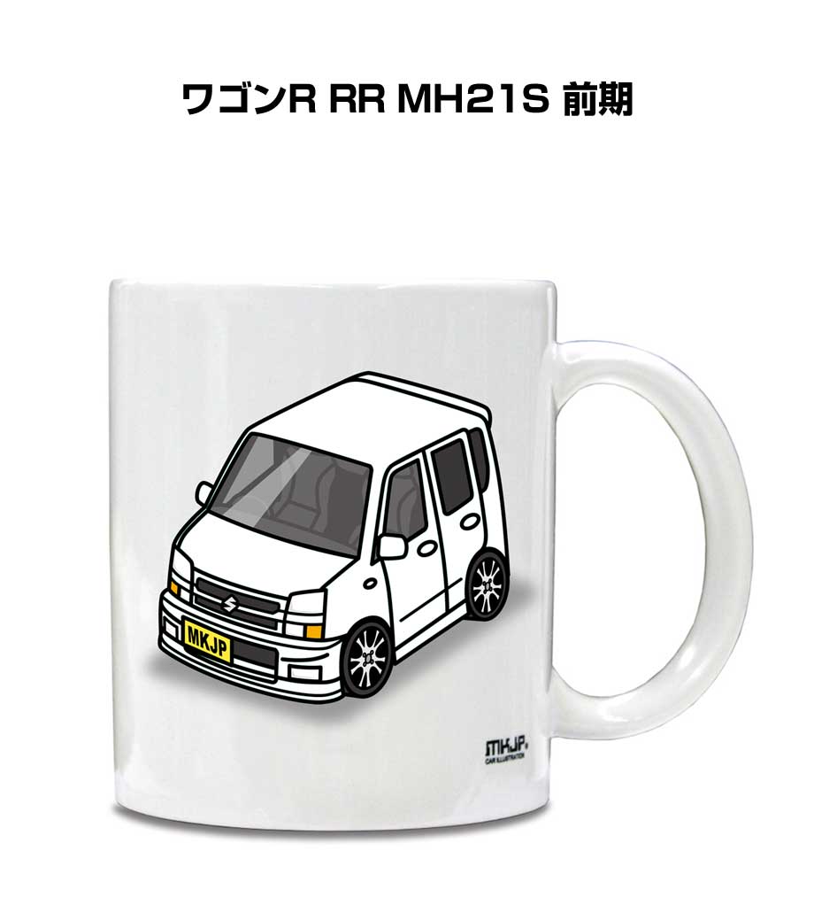 マグカップ 330ml 車好き プレゼント 車 メンズ 誕生日 彼氏 イベント クリスマス 男性 ギフト おしゃれ スズキ ワゴンR RR MH21S 前期 送料無料