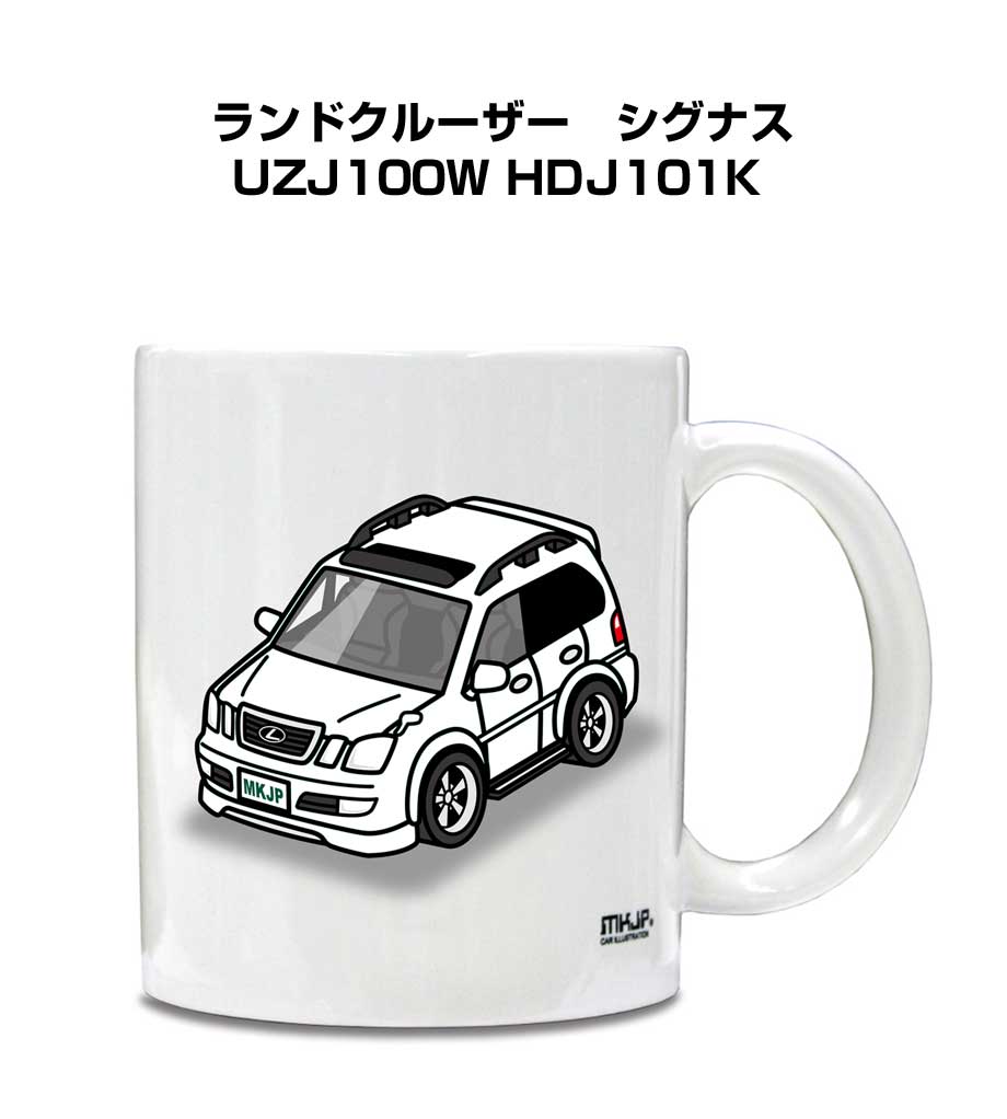 マグカップ 330ml 車好き プレゼント 車 メンズ 誕生日 彼氏 イベント クリスマス 男性 ギフト おしゃれ トヨタ ランドクルーザー　シグナス UZJ100W HDJ101K 送料無料