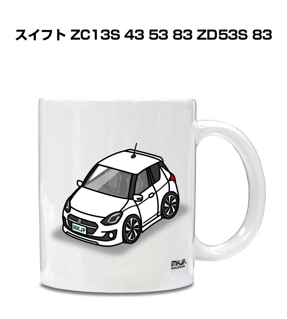 マグカップ 330ml 車好き プレゼント 車 メンズ 誕生日 彼氏 イベント クリスマス 男性 ギフト おしゃれ スズキ スイフト ZC13S 43 53 83 ZD53S 83 送料無料