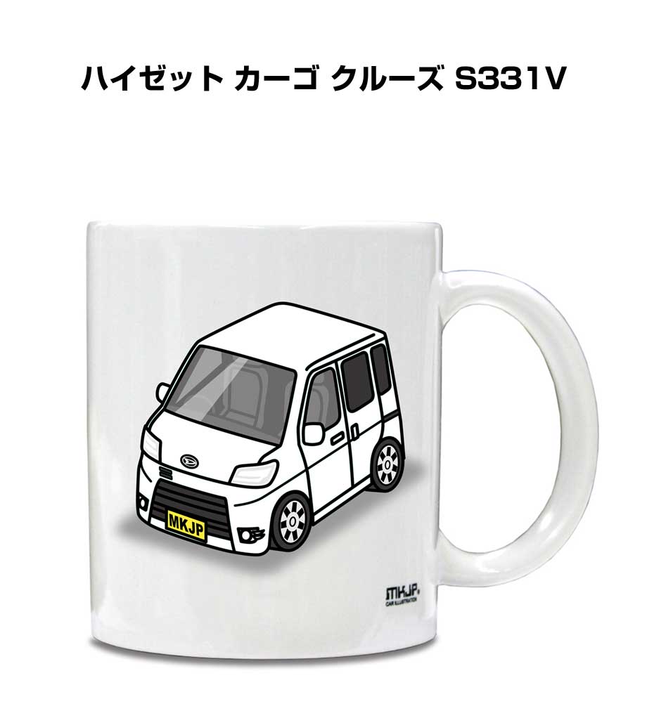 マグカップ 330ml 車好き プレゼント 車 メンズ 誕生日 彼氏 イベント クリスマス 男性 ギフト おしゃれ ダイハツ ハイゼット カーゴ クルーズ S331V 送料無料