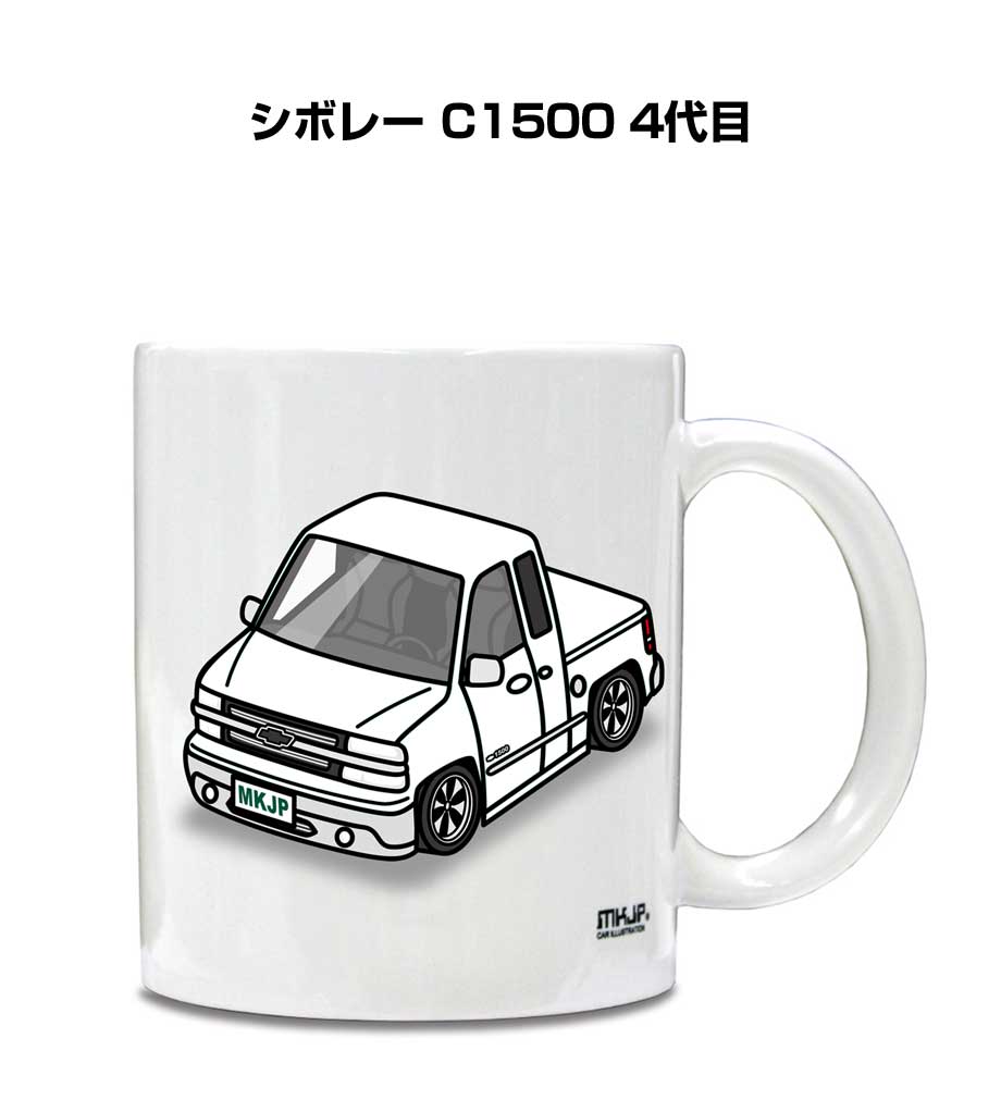 マグカップ 330ml 車好き プレゼント 車 メンズ 誕生日 彼氏 イベント クリスマス 男性 ギフト おしゃれ 外車 シボレー C1500 4代目 送料無料