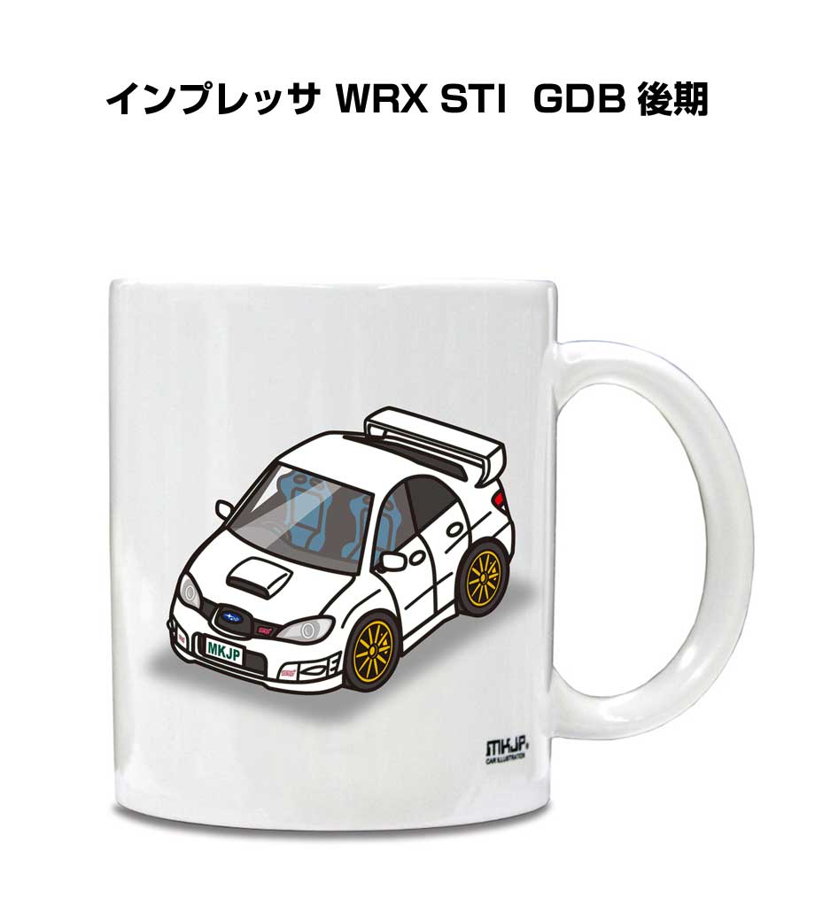 マグカップ 330ml 車好き プレゼント 車 メンズ 誕生日 彼氏 イベント クリスマス 男性 ギフト おしゃれ スバル インプレッサ WRX STI GDB 後期 送料無料