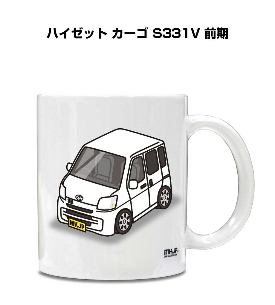 マグカップ 330ml 車好き プレゼント 車 メンズ 誕生日 彼氏 イベント クリスマス 男性 ギフト おしゃれ ダイハツ ハイゼット カーゴ S331V 前期 送料無料