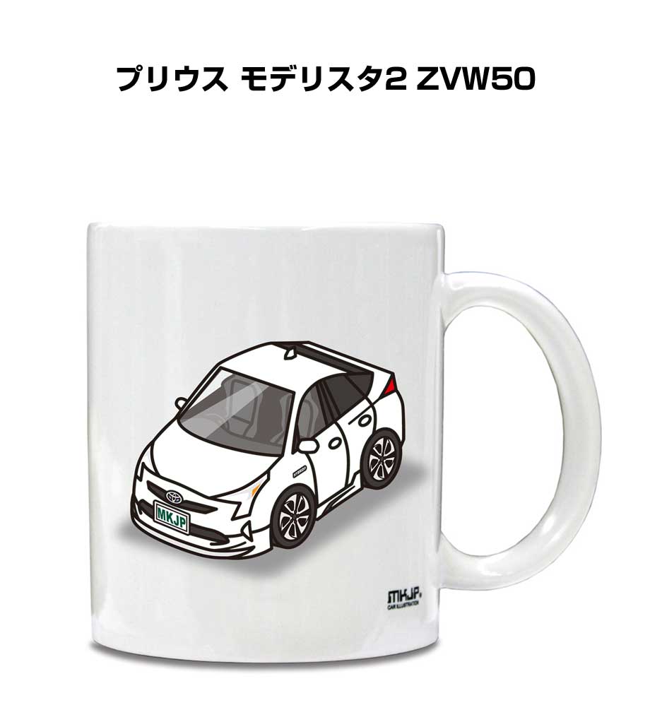 マグカップ 330ml 車好き プレゼント 車 メンズ 誕生日 彼氏 イベント クリスマス 男性 ギフト おしゃれ トヨタ プリウス モデリスタ2 ZVW50 送料無料