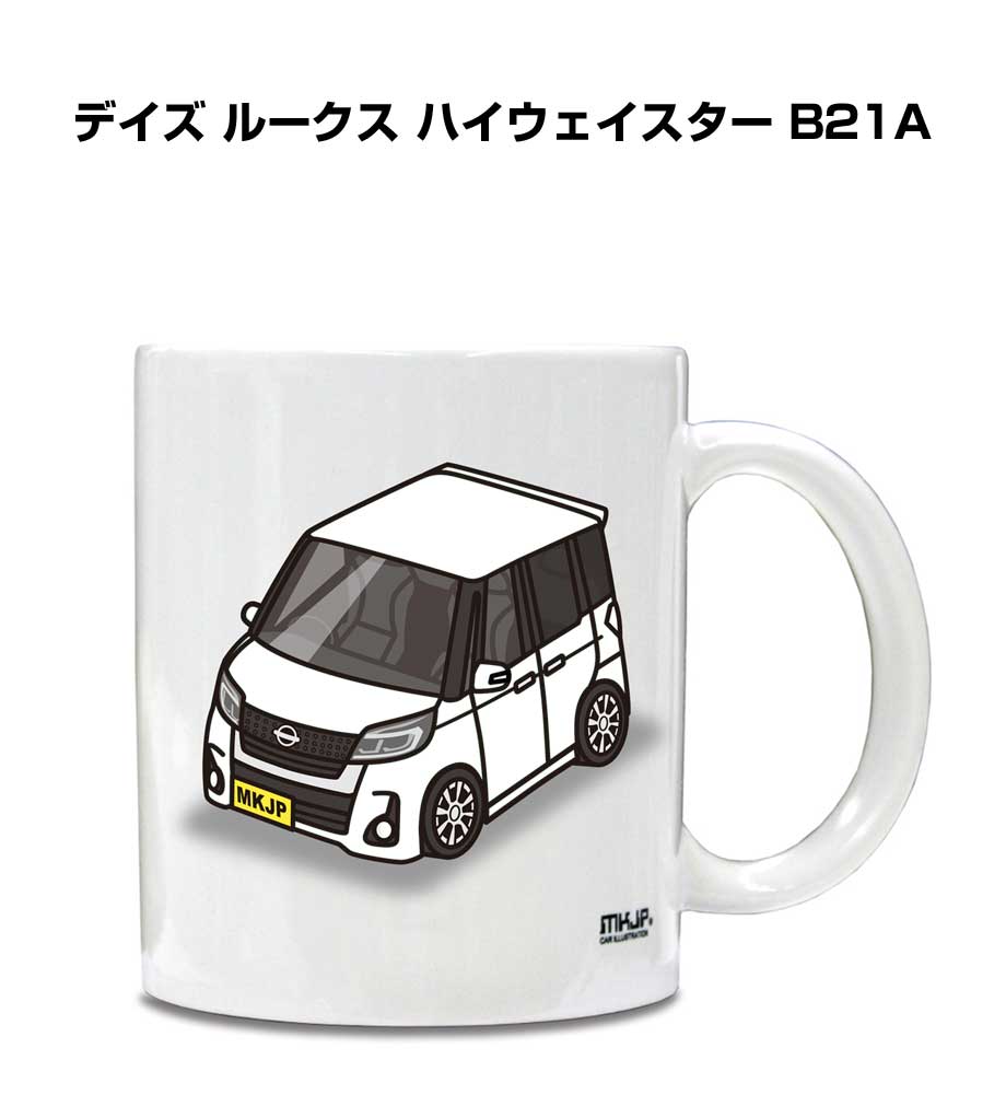 マグカップ 330ml 車好き プレゼント 車 メンズ 誕生日 彼氏 イベント クリスマス 男性 ギフト おしゃれ ニッサン デイズ ルークス ハイウェイスター B21A 送料無料