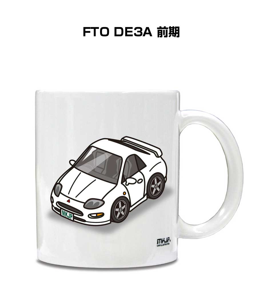 マグカップ 330ml 車好き プレゼント 車 メンズ 誕生日 彼氏 イベント クリスマス 男性 ギフト おしゃれ ミツビシ FTO DE3A 前期 送料無料