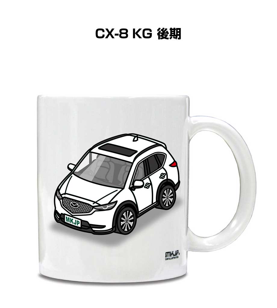 マグカップ 330ml 車好き プレゼント 車 メンズ 誕生日 彼氏 イベント クリスマス 男性 ギフト おしゃれ マツダ CX-8 KG 後期 送料無料