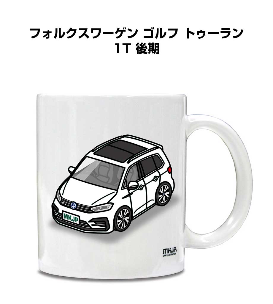 マグカップ 330ml 車好き プレゼント 車 メンズ 誕生日 彼氏 イベント クリスマス 男性 ギフト おしゃれ 外車 フォルクスワーゲン ゴルフ トゥーラン 1T 後期 送料無料