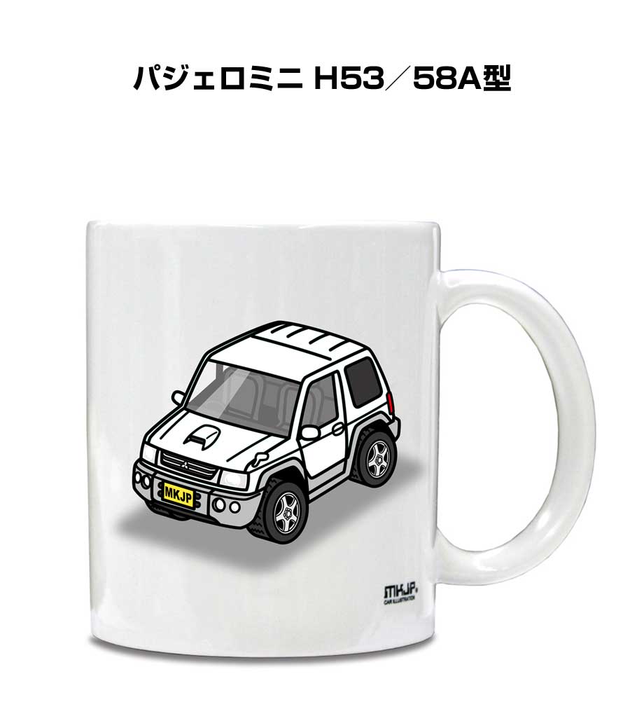 マグカップ 330ml 車好き プレゼント 車 メンズ 誕生日 彼氏 イベント クリスマス 男性 ギフト おしゃれ ミツビシ パジェロミニ H53／58A型 送料無料