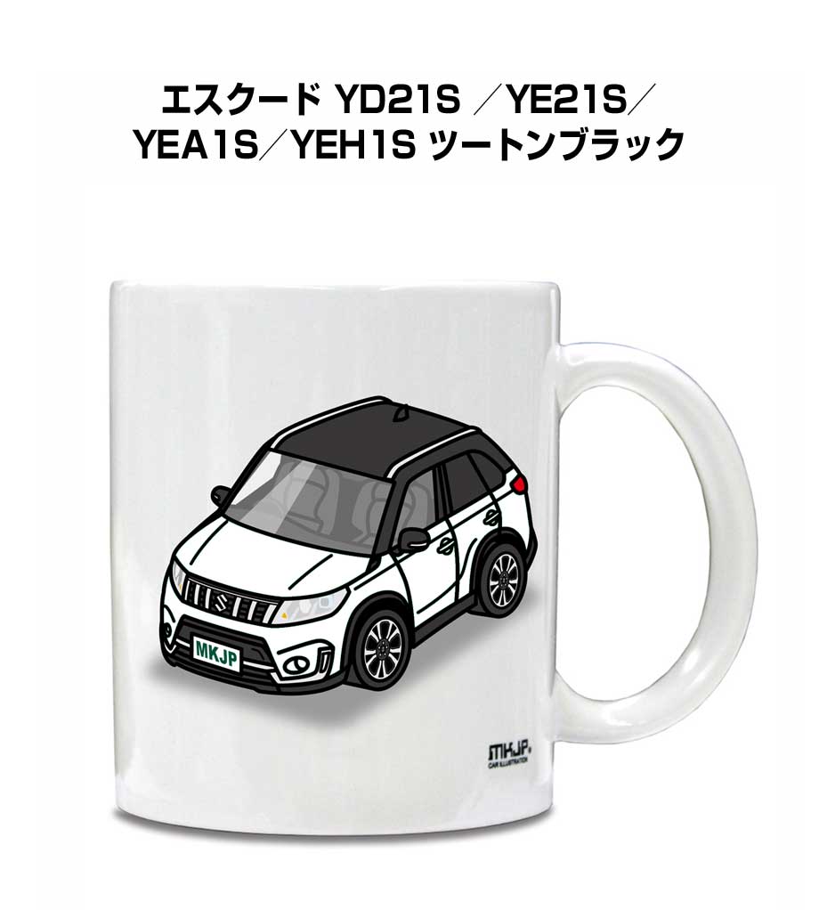 マグカップ 330ml 車好き プレゼント 車 メンズ 誕生日 彼氏 イベント クリスマス 男性 ギフト おしゃれ スズキ エスクード YD21S ／YE21S／YEA1S／YEH1S ツートンブラック 送料無料