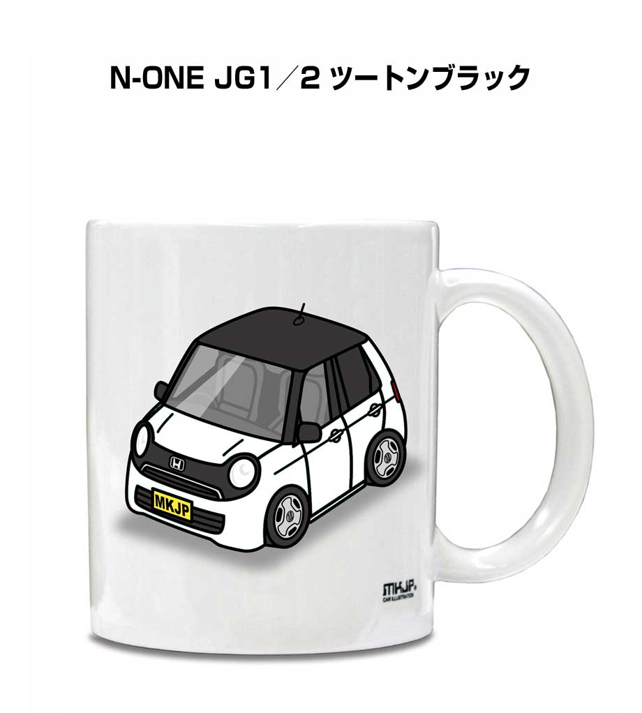 マグカップ 330ml 車好き プレゼント 車 メンズ 誕生日 彼氏 イベント クリスマス 男性 ギフト おしゃれ ホンダ N-ONE JG1／2 ツートンブラック 送料無料