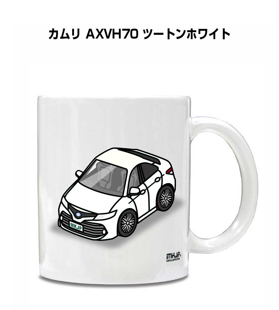 マグカップ 330ml 車好き プレゼント 車 メンズ 誕生日 彼氏 イベント クリスマス 男性 ギフト おしゃれ トヨタ カムリ AXVH70 ツートンホワイト 送料無料