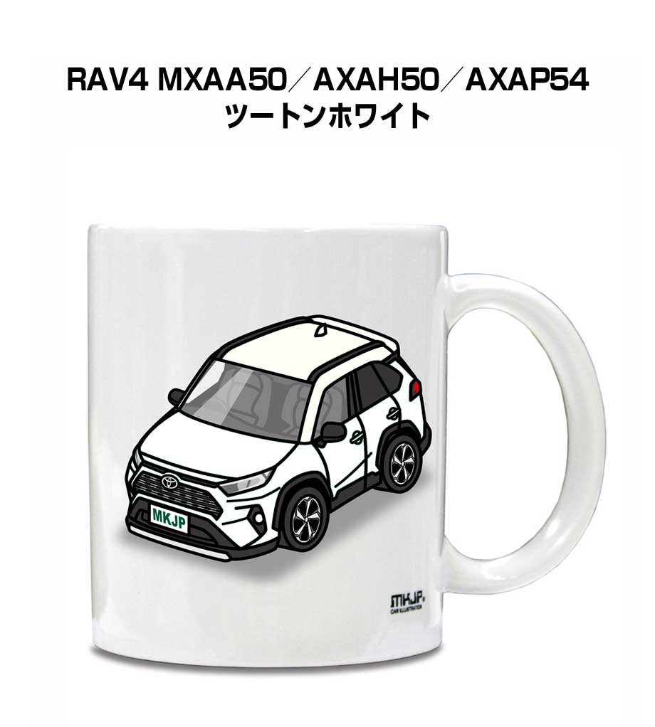 マグカップ 330ml 車好き プレゼント 車 メンズ 誕生日 彼氏 イベント クリスマス 男性 ギフト おしゃれ トヨタ RAV4 MXAA50／AXAH50／AXAP54 ツートンホワイト 送料無料