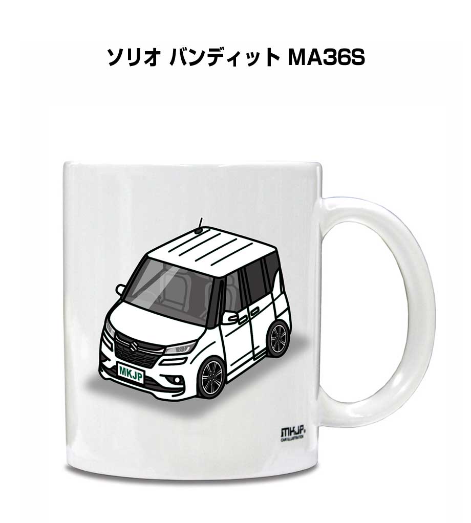 マグカップ 330ml 車好き プレゼント 車 メンズ 誕生日 彼氏 イベント クリスマス 男性 ギフト おしゃれ スズキ ソリオ バンディット MA36S 送料無料