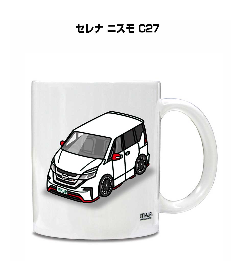 マグカップ 330ml 車好き プレゼント 車 メンズ 誕生日 彼氏 イベント クリスマス 男性 ギフト おしゃれ ニッサン セレナ ニスモ C27 送料無料 4,904円