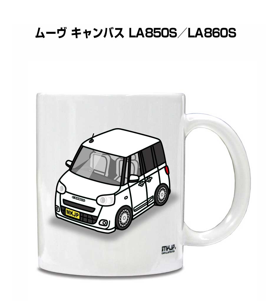 マグカップ 330ml 車好き プレゼント 車 メンズ 誕生日 彼氏 イベント クリスマス 男性 ギフト おしゃれ ダイハツ ムーヴ キャンバス LA850S／LA860S 送料無料