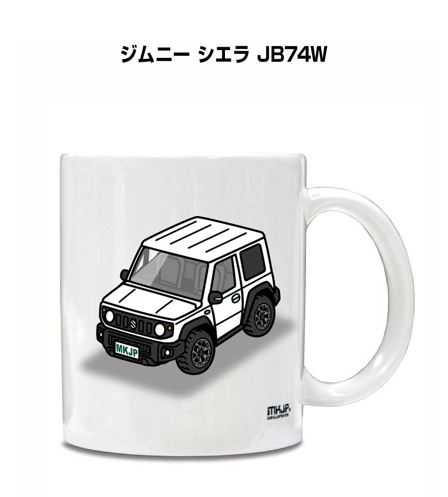 マグカップ 330ml 車好き プレゼント 車 メンズ 誕生日 彼氏 イベント クリスマス 男性 ギフト おしゃれ スズキ ジムニー シエラ JB74W 送料無料