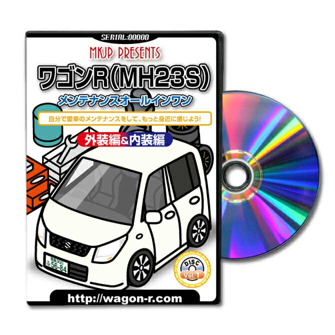 Mkjp スズキ ワゴンr Mh23s メンテナンスdvd カスタム版 メーカー公式 スマホ動画解説 特典 ワゴンrのカスタムに パーツ Led バンパー 電球 工具 ヘッドライト 純正 部品 補修 交換 新型 セット ワゴンrmh23sバンパーなど取付け 取外し 方法 手順 作業解説メーカー公式