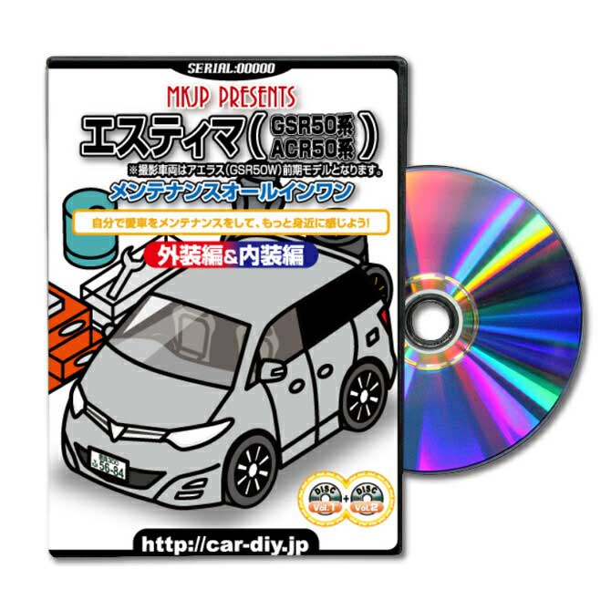 Mkjp トヨタ エスティマ Gsr50w Acr50w元祖 管理dvd カスタムバリエーション メイカー形式 スマホ絵註疏 役得 エスティマのカスタムに 部分 Led バンパー 白熱球 器械 ヘッドランプ 純色の 要素 メンテナンス 差し替える 新型 揃 エスティマgsr50w Acr50w系バンパーなど取