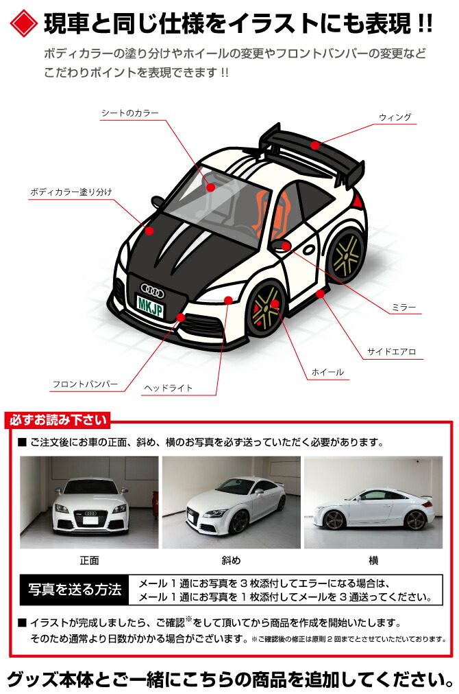 楽天市場 車種別 かわカッコいいオリジナルイラストa5サイズ