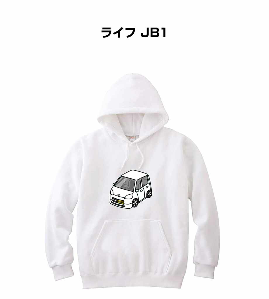 パーカー 車好き プレゼント 車 メンズ 誕生日 彼氏 イベント クリスマス 男性 シンプル かっこいい ホンダ ライフ JB1 送料無料