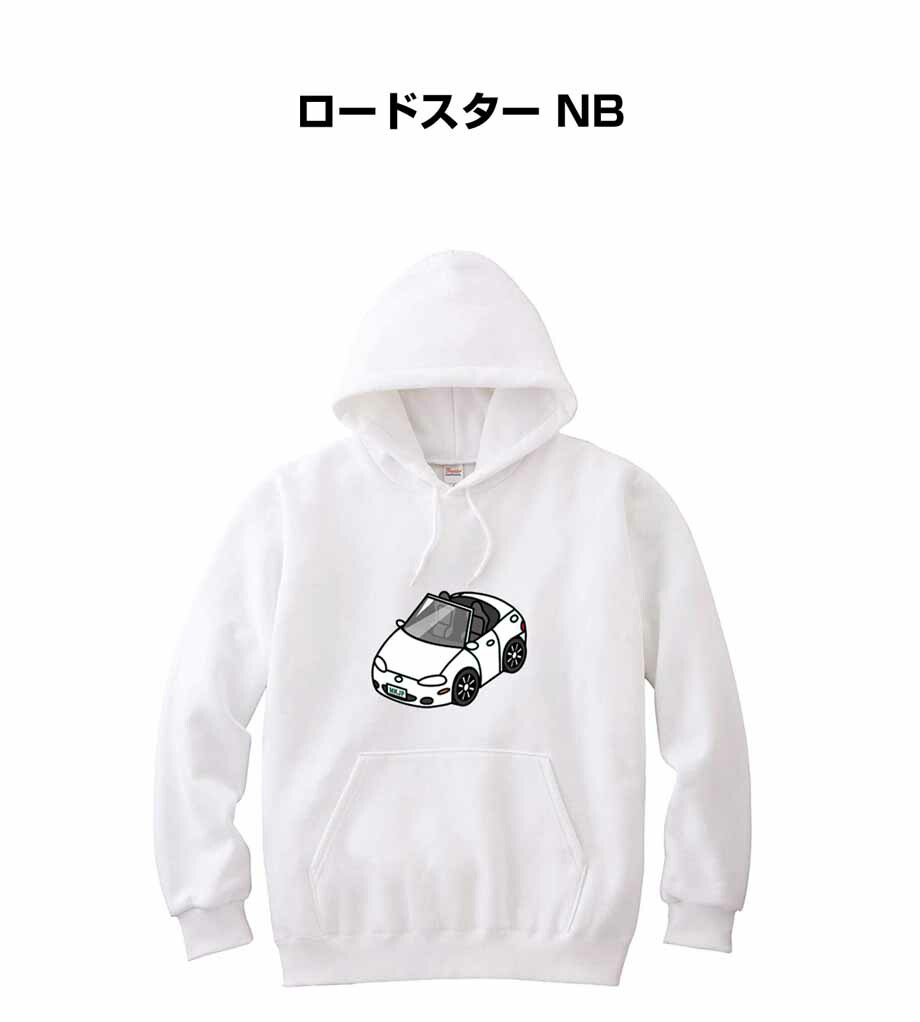 パーカー 車好き プレゼント 車 メンズ 誕生日 彼氏 イベント クリスマス 男性 シンプル かっこいい マツダ ロードスター NB 送料無料