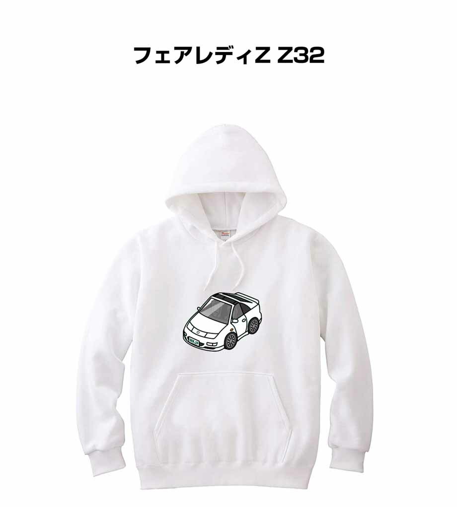 パーカー 車好き プレゼント 車 メンズ 誕生日 彼氏 イベント クリスマス 男性 シンプル かっこいい ニッサン フェアレディZ Z32 送料無料