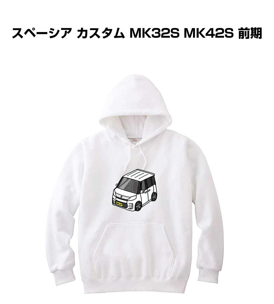 パーカー 車好き プレゼント 車 メンズ 誕生日 彼氏 イベント クリスマス 男性 シンプル かっこいい スズキ スペーシア カスタム MK32S MK42S 前期 送料無料