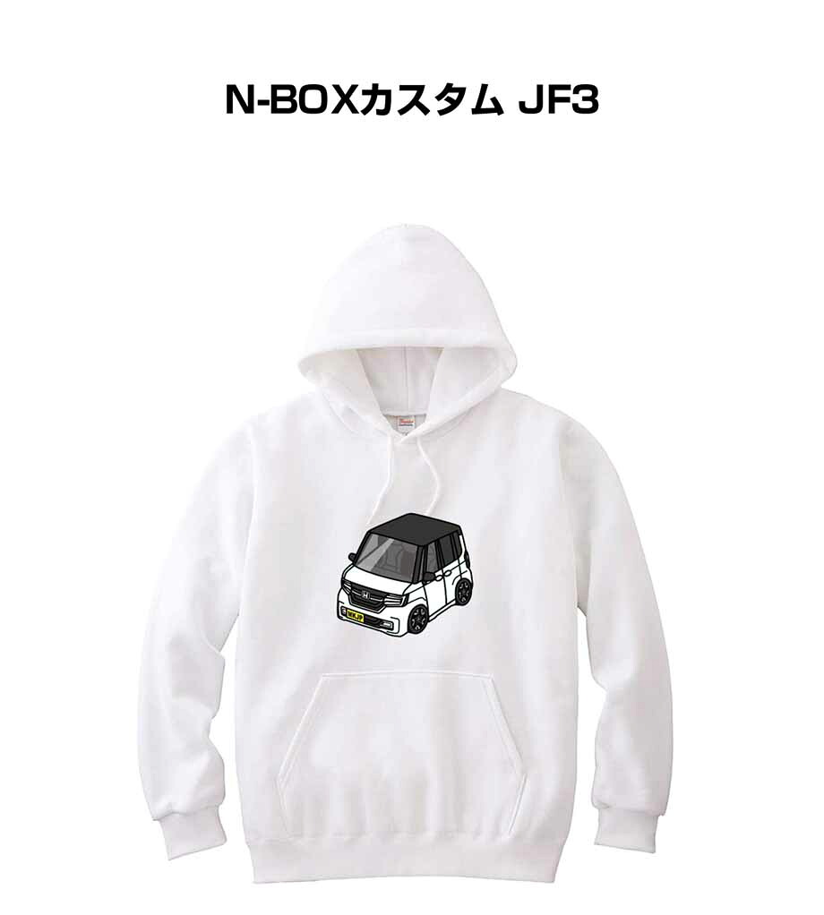 パーカー 車好き プレゼント 車 メンズ 誕生日 彼氏 イベント クリスマス 男性 シンプル かっこいい ホンダ N-BOXカスタム JF3 送料無料