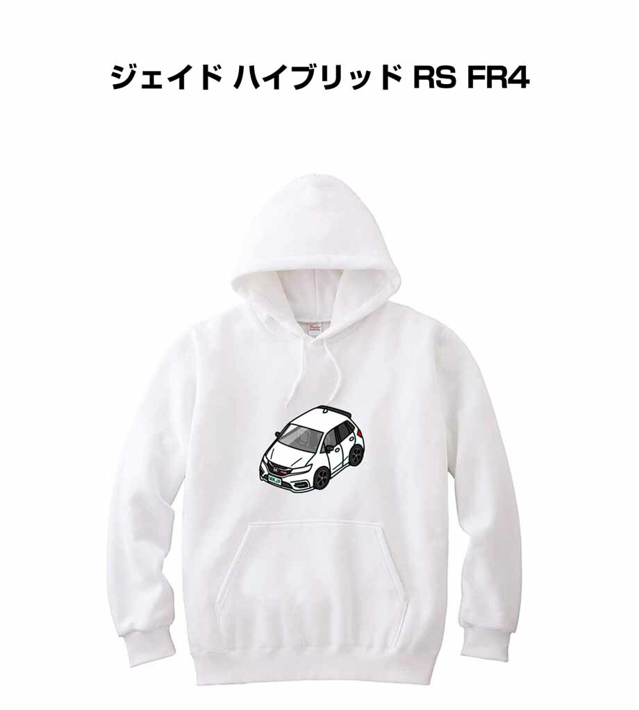 パーカー 車好き プレゼント 車 メンズ 誕生日 彼氏 イベント クリスマス 男性 シンプル かっこいい ホンダ ジェイド ハイブリッド RS FR4 送料無料