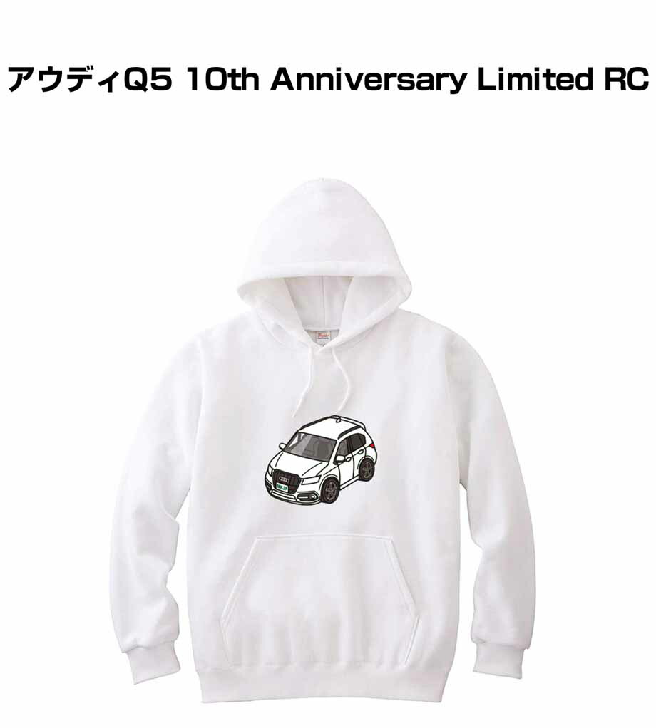 パーカー 車好き プレゼント 車 メンズ 誕生日 彼氏 イベント クリスマス 男性 シンプル かっこいい 外車 アウディQ5 10th Anniversary Limited RC 送料無料