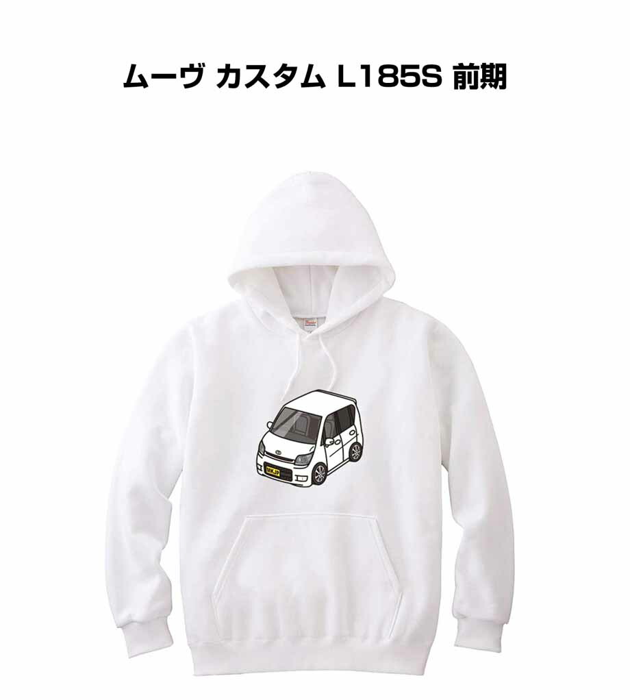 パーカー 車好き プレゼント 車 メンズ 誕生日 彼氏 イベント クリスマス 男性 シンプル かっこいい ダイハツ ムーヴ カスタム L185S 前期 送料無料