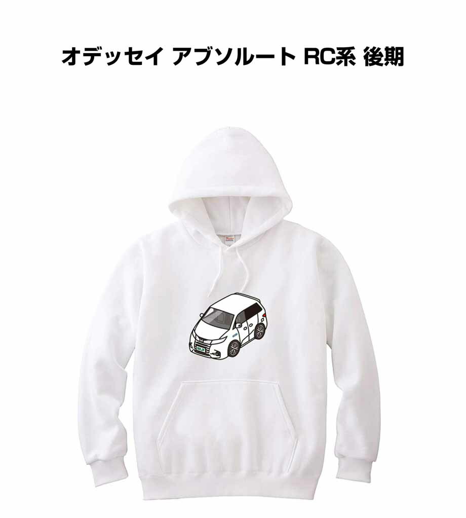 パーカー 車好き プレゼント 車 メンズ 誕生日 彼氏 イベント クリスマス 男性 シンプル かっこいい ホンダ オデッセイ アブソルート RC系 後期 送料無料