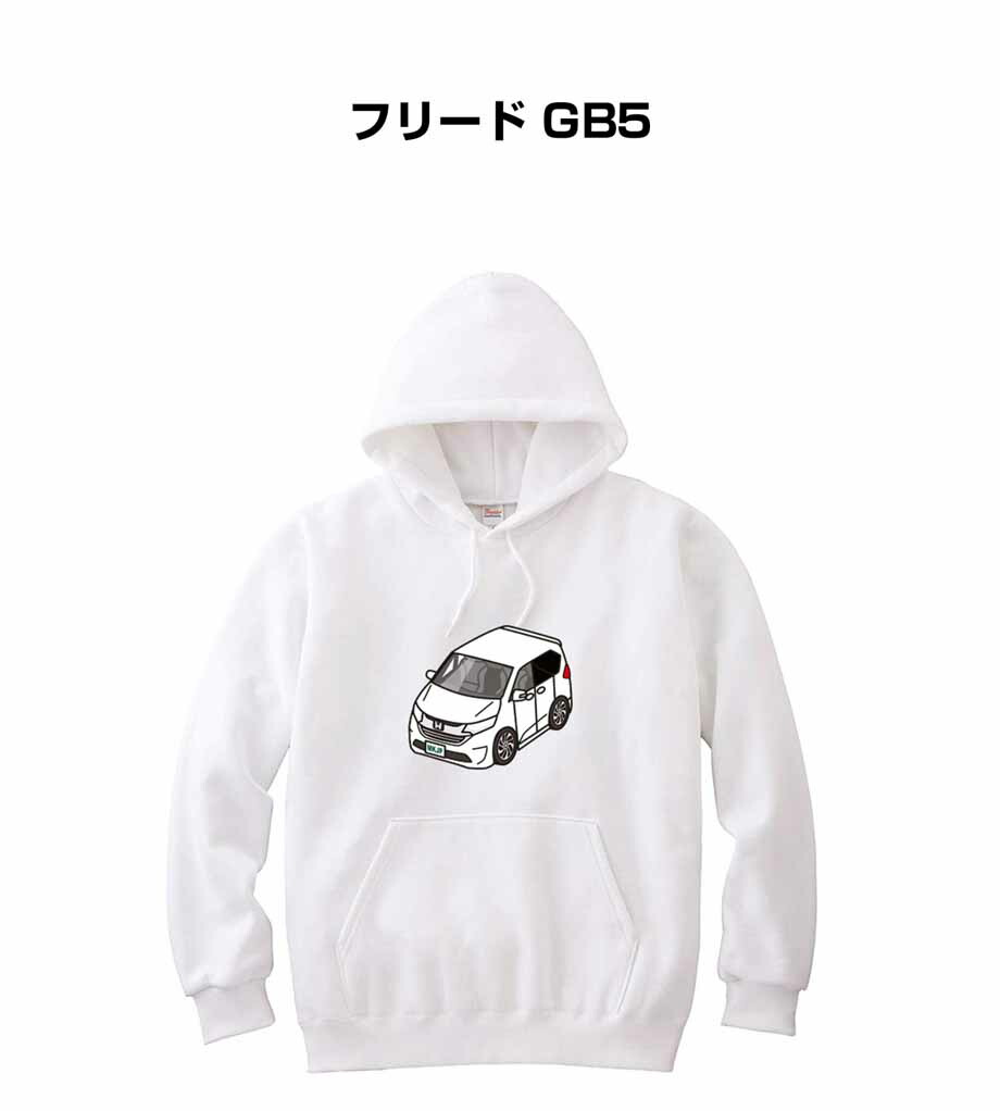 パーカー 車好き プレゼント 車 メンズ 誕生日 彼氏 イベント クリスマス 男性 シンプル かっこいい ホンダ フリード GB5 送料無料