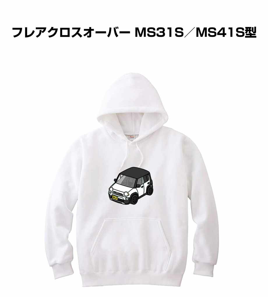 パーカー 車好き プレゼント 車 メンズ 誕生日 彼氏 イベント クリスマス 男性 シンプル かっこいい マツダ フレアクロスオーバー MS31S／MS41S型 送料無料