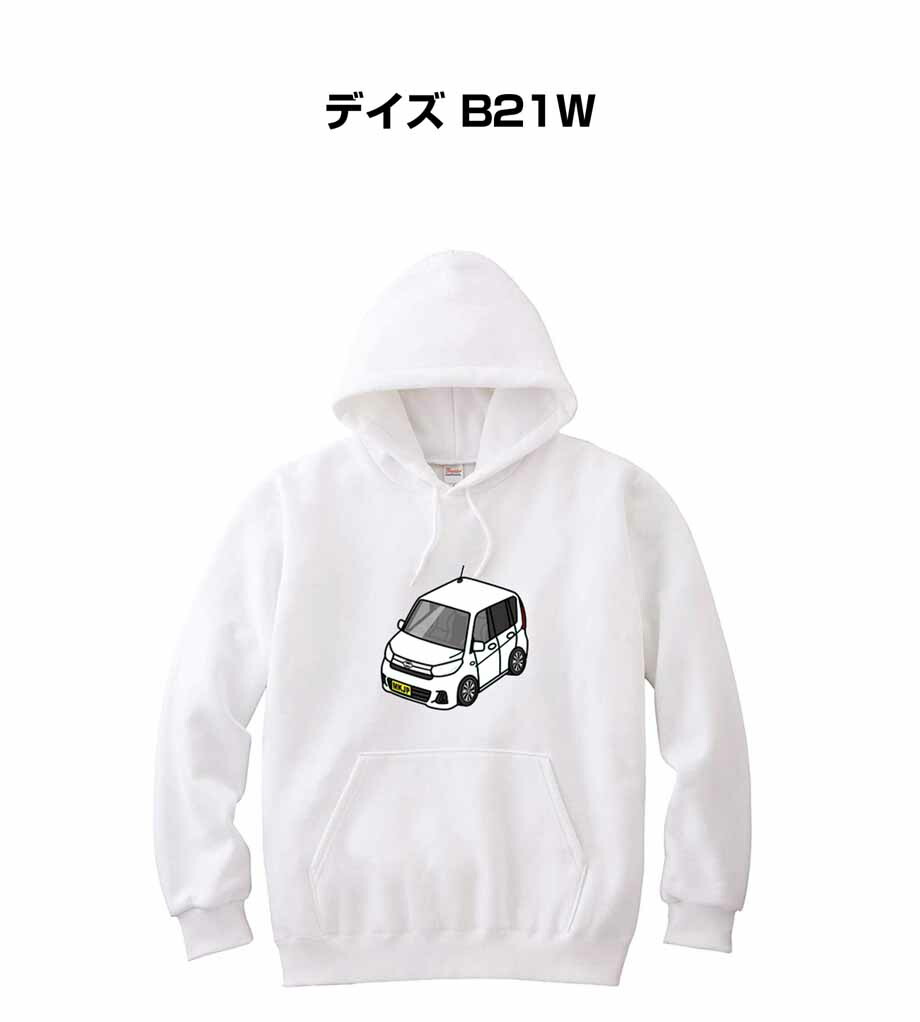 パーカー 車好き プレゼント 車 メンズ 誕生日 彼氏 イベント クリスマス 男性 シンプル かっこいい ニッサン デイズ B21W 送料無料