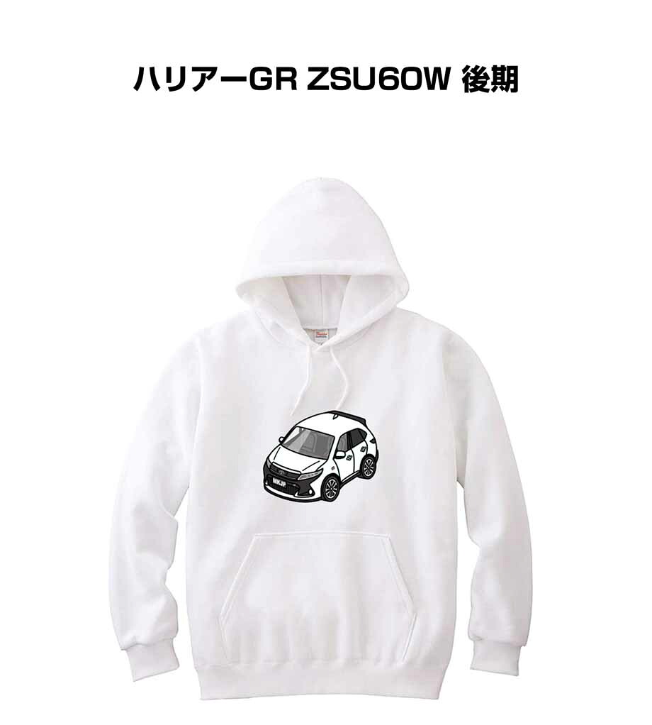 パーカー 車好き プレゼント 車 メンズ 誕生日 彼氏 イベント クリスマス 男性 シンプル かっこいい トヨタ ハリアーGR ZSU60W 後期 送料無料
