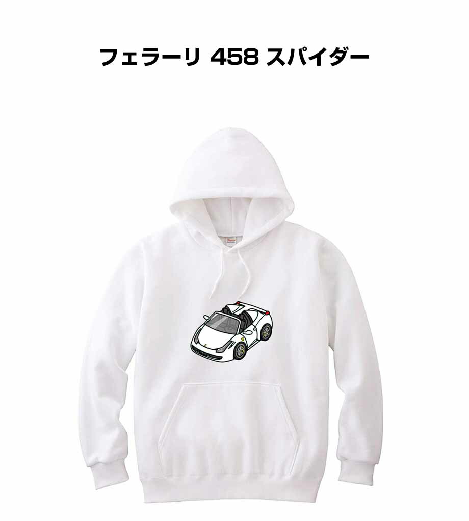 パーカー 車好き プレゼント 車 メンズ 誕生日 彼氏 イベント クリスマス 男性 シンプル かっこいい 外車 フェラーリ 458 スパイダー 送料無料