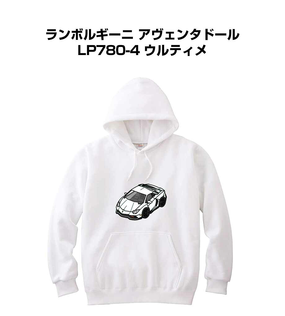 パーカー 車好き プレゼント 車 メンズ 誕生日 彼氏 イベント クリスマス 男性 シンプル かっこいい 外車 ランボルギーニ アヴェンタドール LP780-4 ウルティメ 送料無料